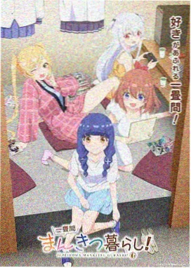 星轨之下剧照